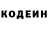 Кодеиновый сироп Lean напиток Lean (лин) Batuhan Atikan