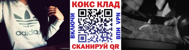 цены   Голицыно  мега ССЫЛКА  Кокаин Fish Scale 