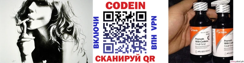 где купить наркоту mega как зайти Кодеин Purple Drank Голицыно