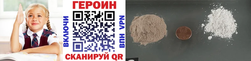 ГЕРОИН Heroin  мега tor  Голицыно 