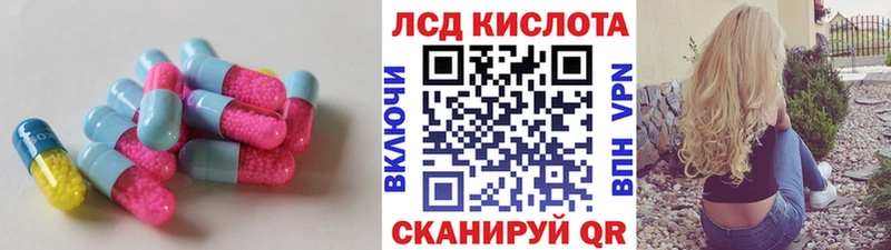 Лсд 25 экстази кислота  Голицыно 