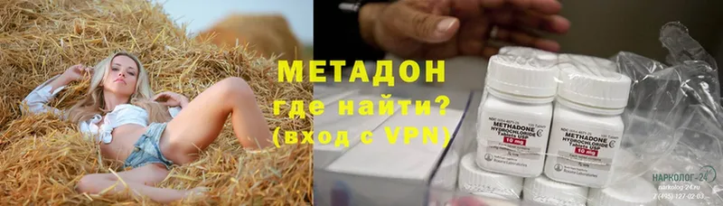 наркота  Голицыно  МЕТАДОН VHQ 