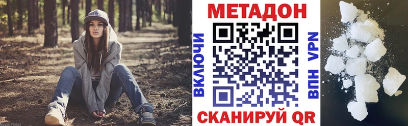 МЕТАДОН белоснежный  Голицыно 