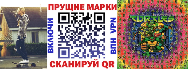 Марки 25I-NBOMe 1500мкг Голицыно